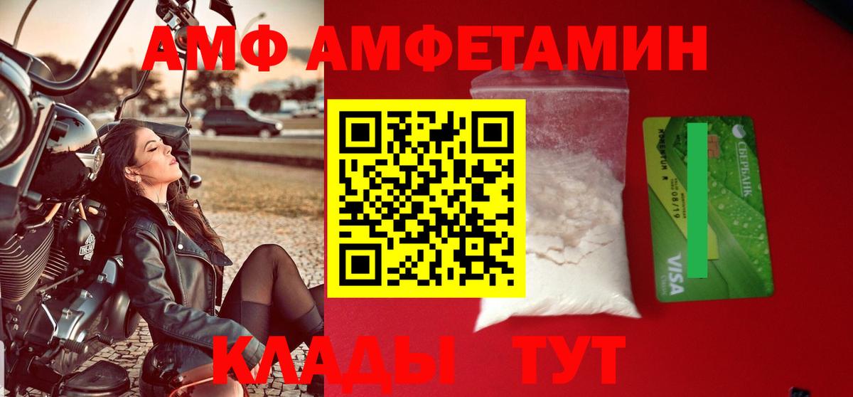 Amphetamine Premium Ахтубинск