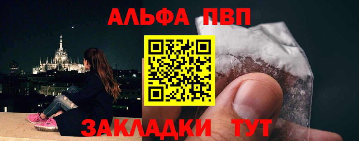 Alfa_PVP крисы CK Ахтубинск