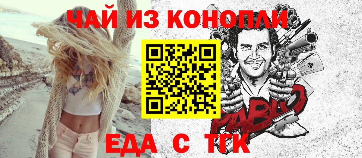 Ахтубинск  Печенье с ТГК конопля  Вход с VPN 