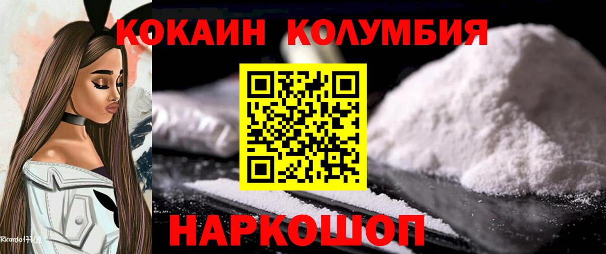 COCAIN Боливия Ахтубинск