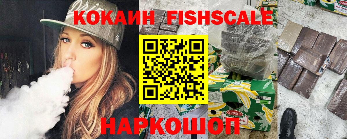 Ахтубинск  COCAIN 99%  Вход с VPN 