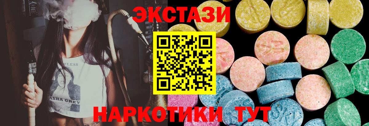 Ecstasy MDMA Ахтубинск