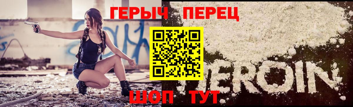 Героин афганец Ахтубинск