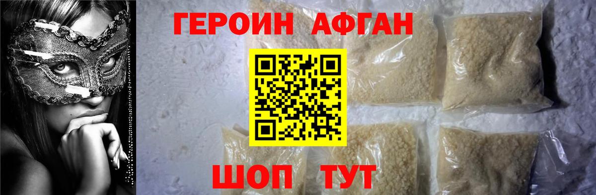 ГЕРОИН  Вход с VPN  Ахтубинск  ГЕРОИН Heroin 