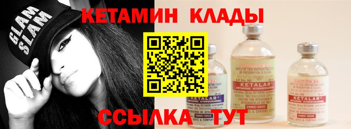 Кетамин VHQ  КЕТАМИН VHQ  Вход с VPN  Ахтубинск 