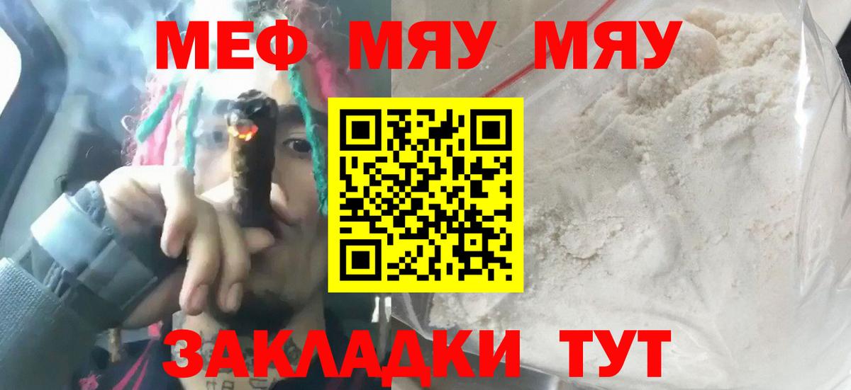 Мефедрон  Вход с VPN  Ахтубинск  МЯУ-МЯУ кристаллы  Мефедрон  Меф кристаллы 