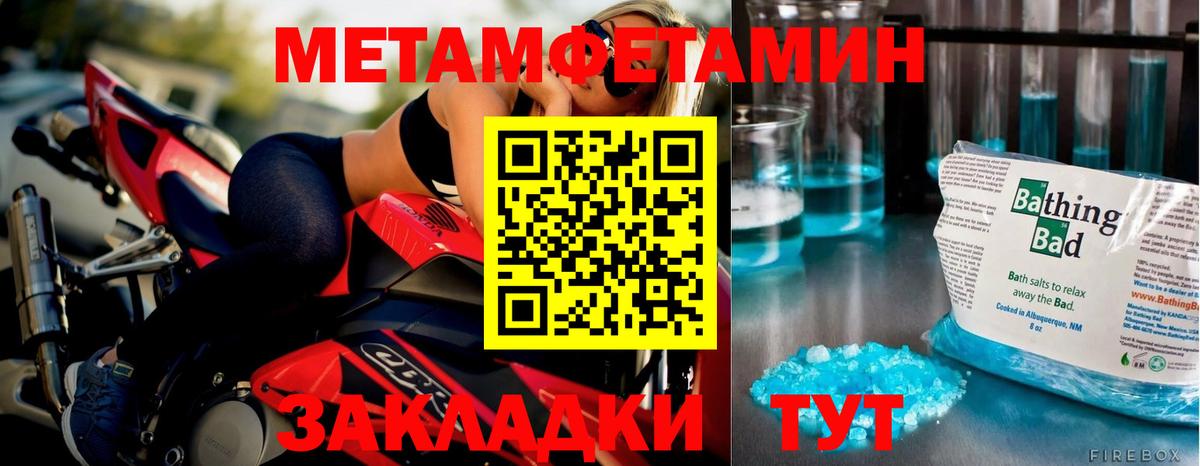 Ахтубинск  Метамфетамин витя  Вход с VPN 