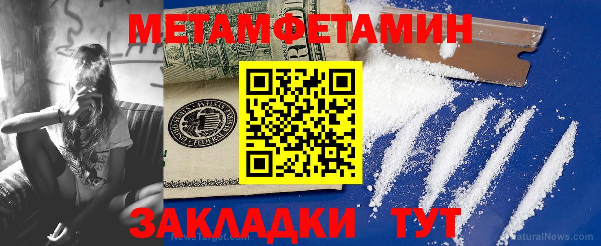 МЕТАМФЕТАМИН винт Ахтубинск