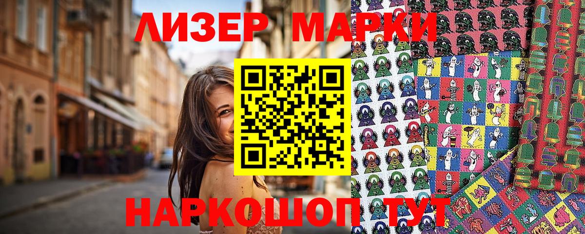 Ахтубинск  Марки NBOMe 1500мкг  Вход с VPN  Марки NBOMe 1500мкг 