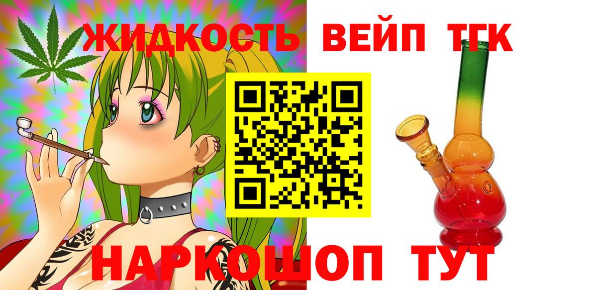 Дистиллят ТГК вейп Ахтубинск