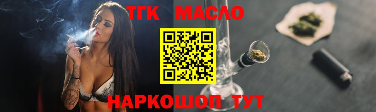 ТГК вейп с тгк  закладка  Ахтубинск  Вход с VPN  ОМГ ОМГ онион  ТГК THC oil 
