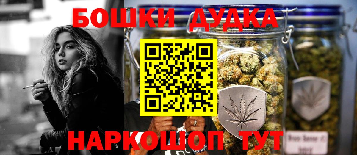 Бошки марихуана VHQ  Вход с VPN  Ахтубинск  Бошки Шишки конопля  Канабис THC 21% 